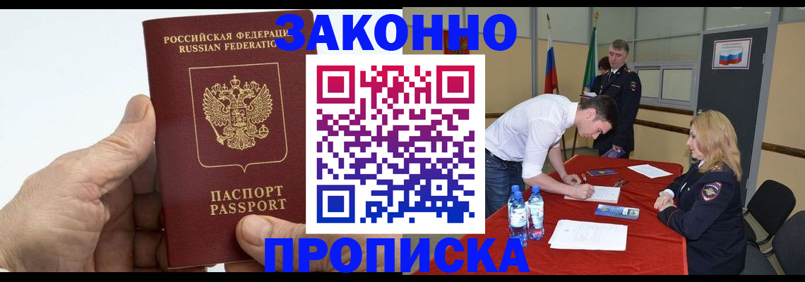 прописка поиск в Обояни