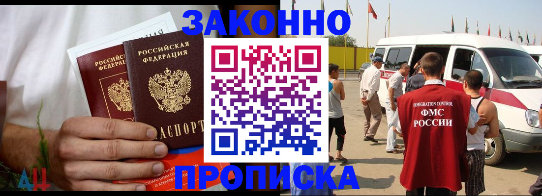 прописка паспорт в Обояни