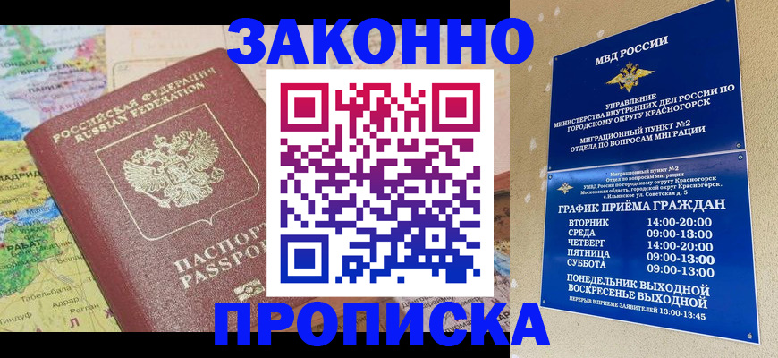 временная регистрация поиск в Обояни
